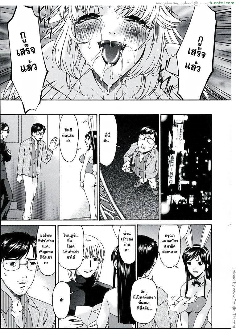 คุณแม่บาปหนา 16 จบ - บทลงโทษ - แผ่น 11