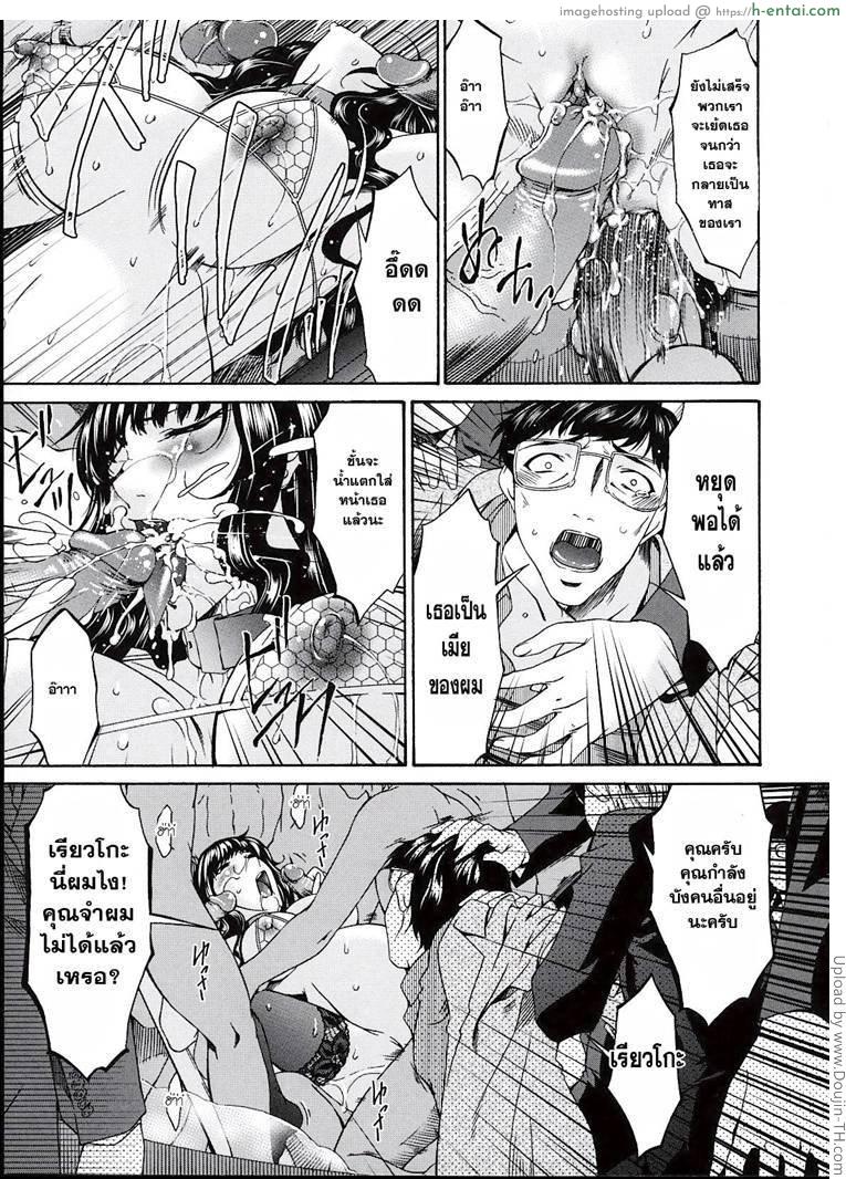 คุณแม่บาปหนา 16 จบ - บทลงโทษ - แผ่น 17