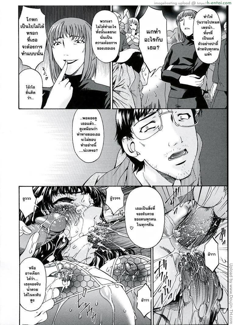 คุณแม่บาปหนา 16 จบ - บทลงโทษ - แผ่น 18