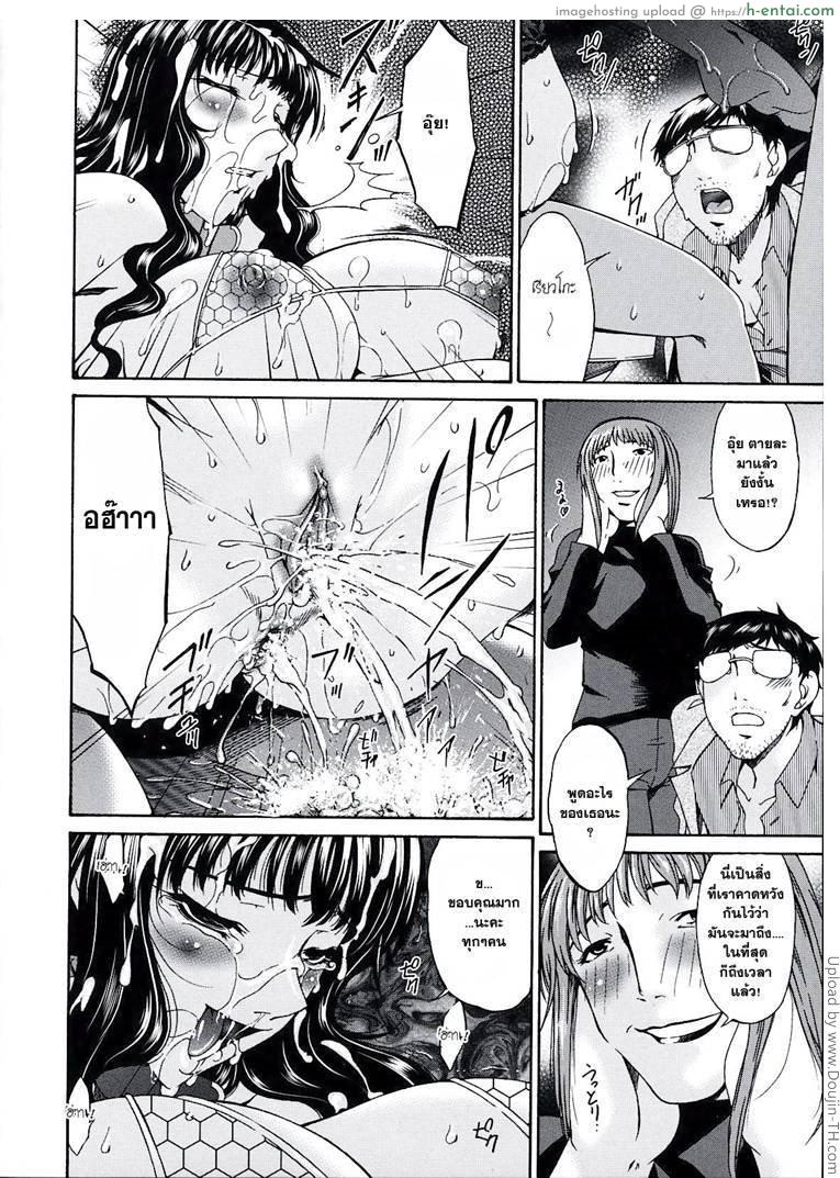 คุณแม่บาปหนา 16 จบ - บทลงโทษ - แผ่น 20