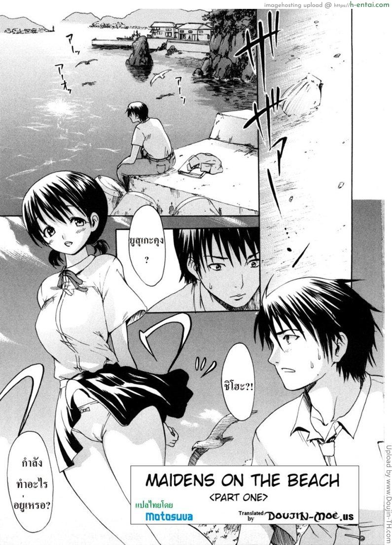 พบรักที่ชายหาด 1 - แผ่น 5