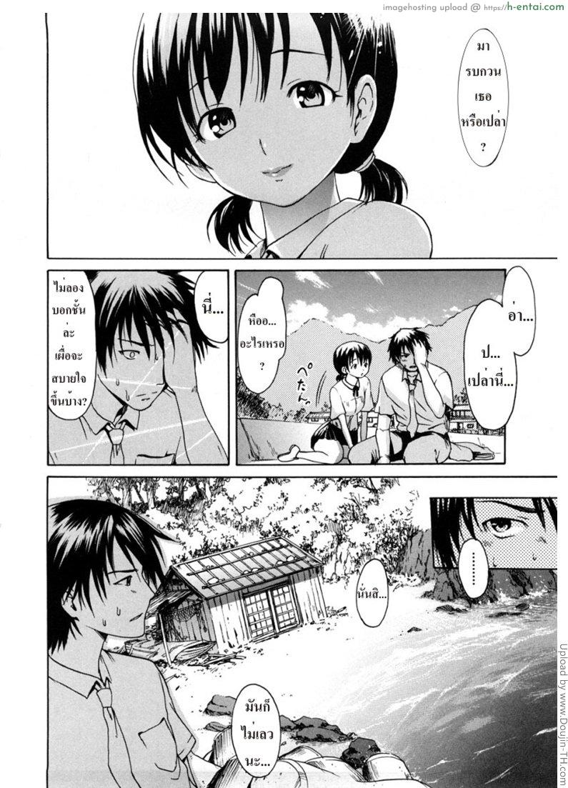 พบรักที่ชายหาด 1 - แผ่น 6