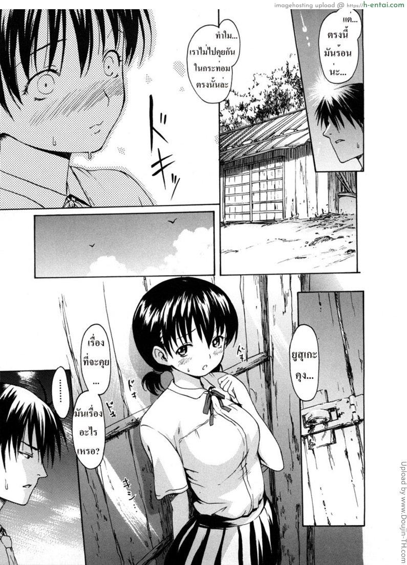 พบรักที่ชายหาด 1 - แผ่น 7