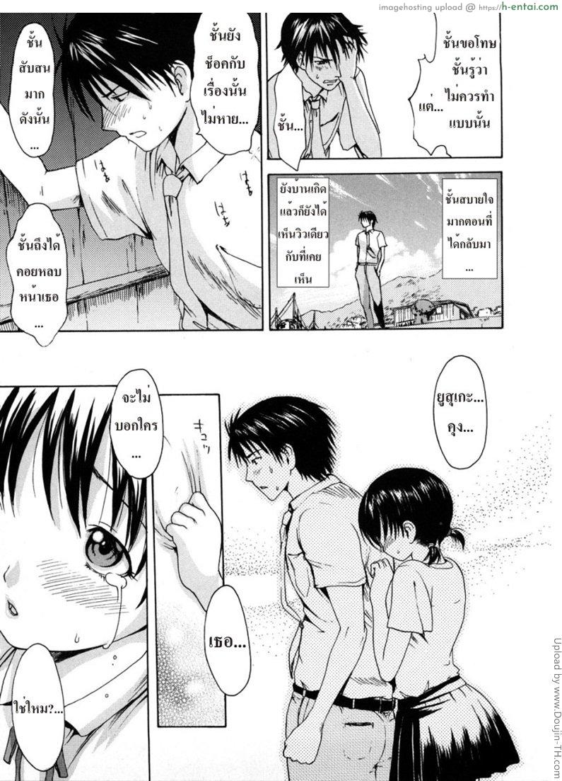 พบรักที่ชายหาด 1 - แผ่น 9