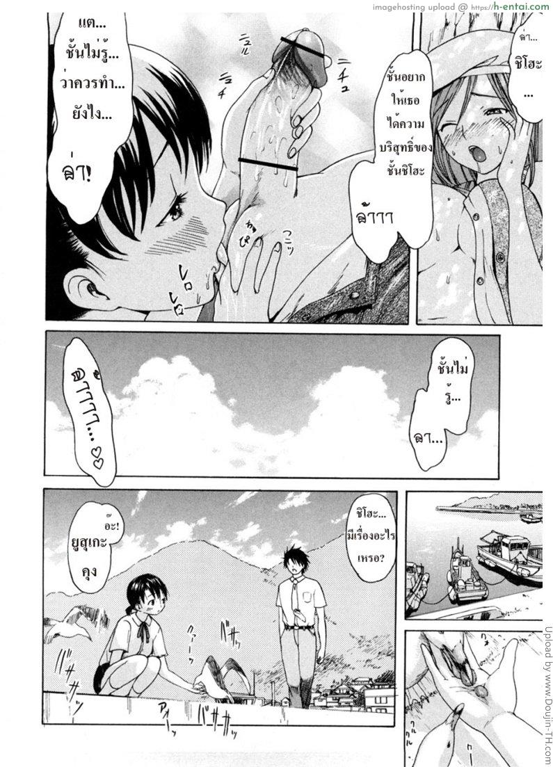 พบรักที่ชายหาด 2 จบ - แผ่น 4
