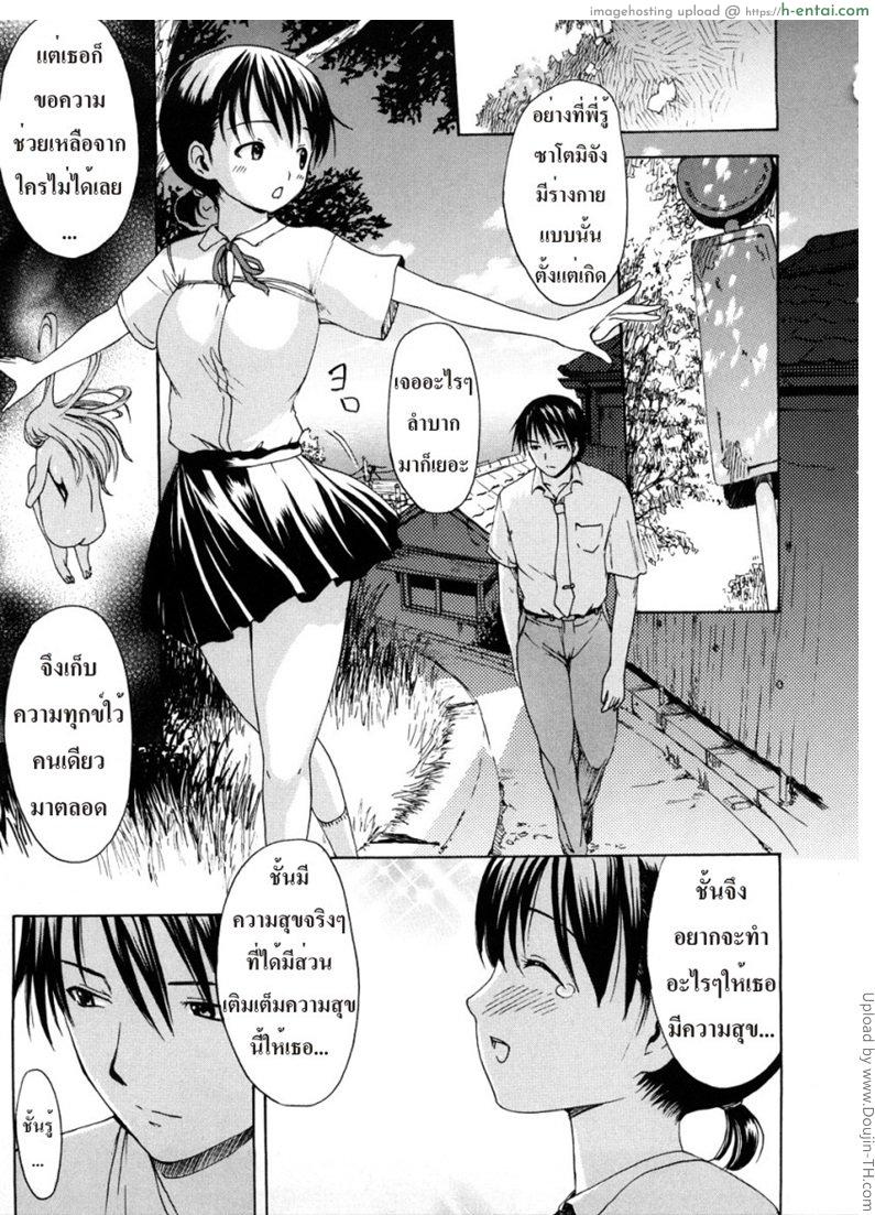 พบรักที่ชายหาด 2 จบ - แผ่น 7