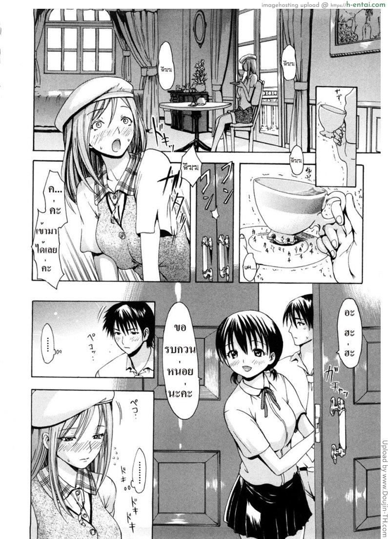 พบรักที่ชายหาด 2 จบ - แผ่น 8