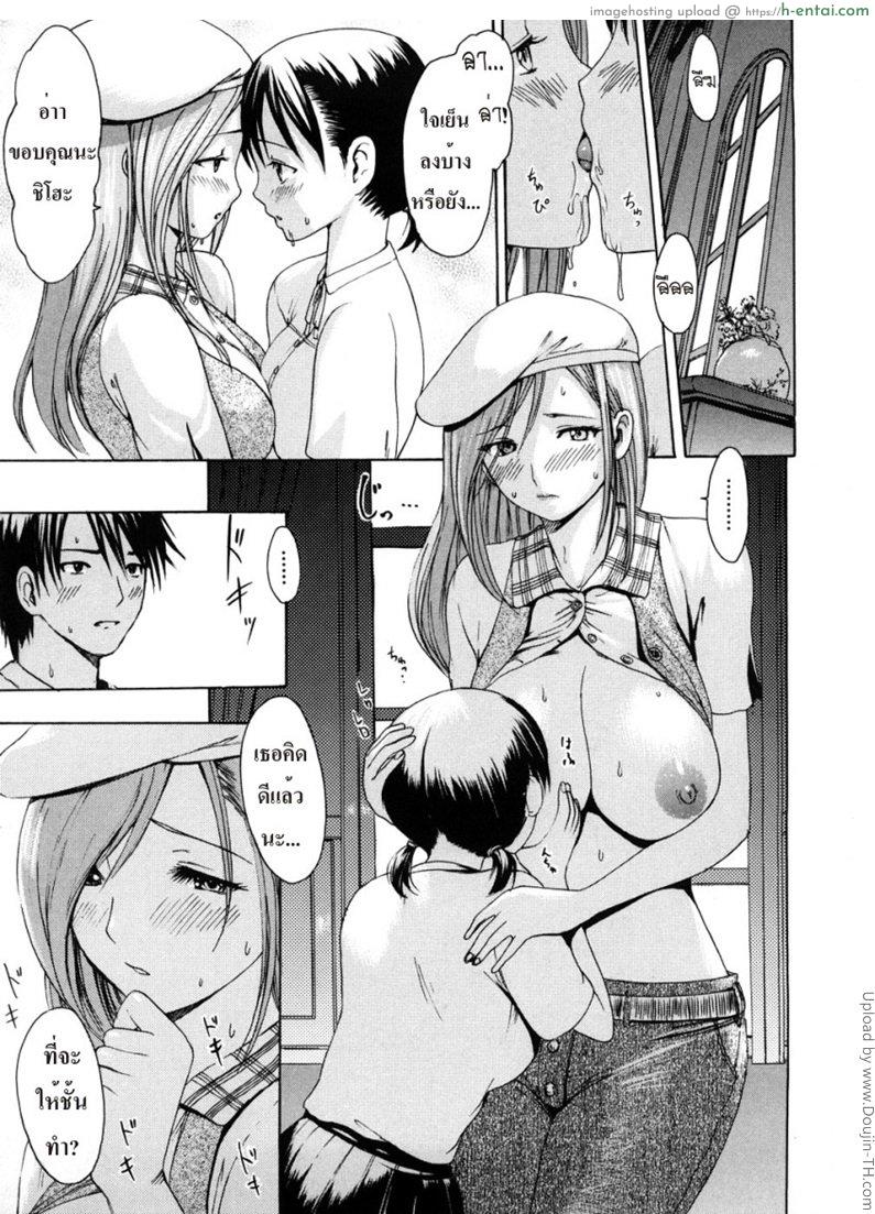 พบรักที่ชายหาด 2 จบ - แผ่น 9