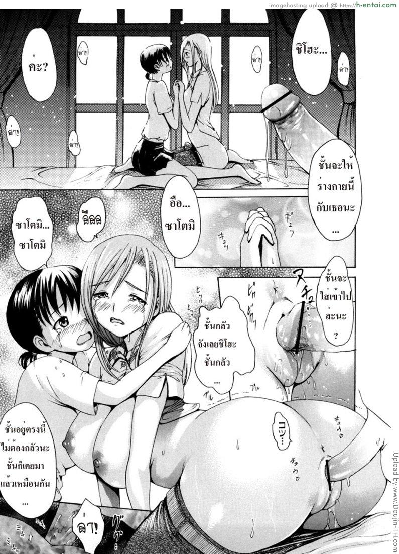 พบรักที่ชายหาด 2 จบ - แผ่น 13