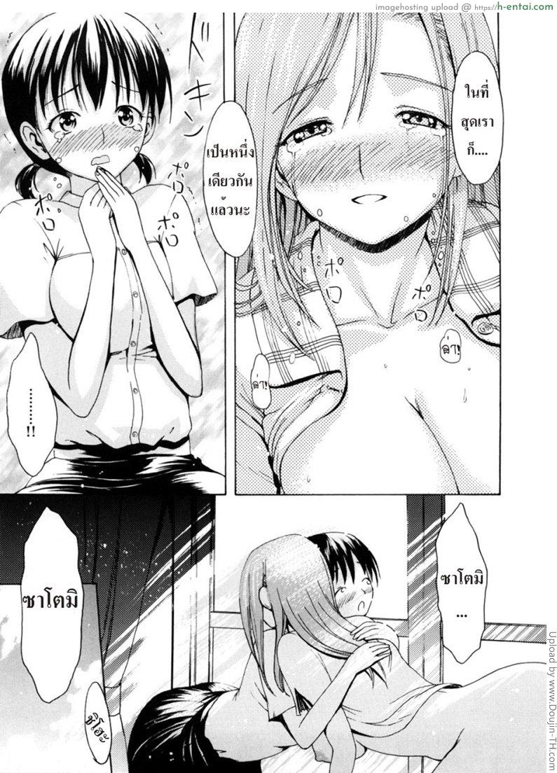 พบรักที่ชายหาด 2 จบ - แผ่น 15