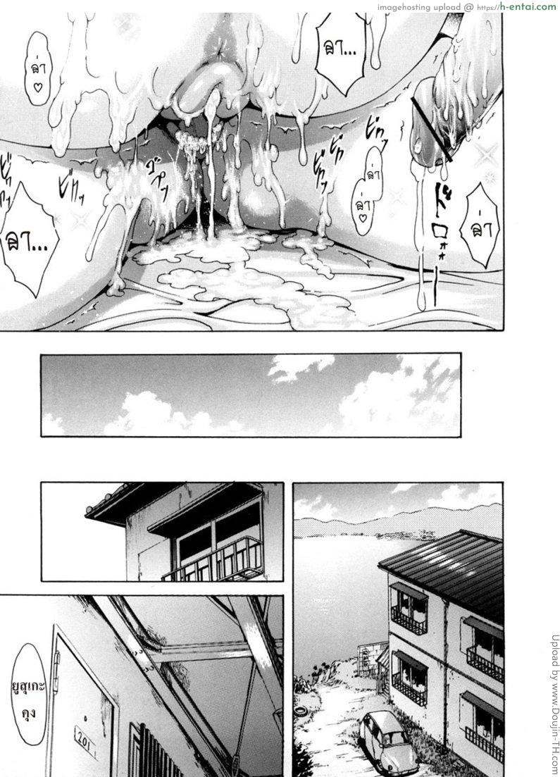 พบรักที่ชายหาด 2 จบ - แผ่น 19