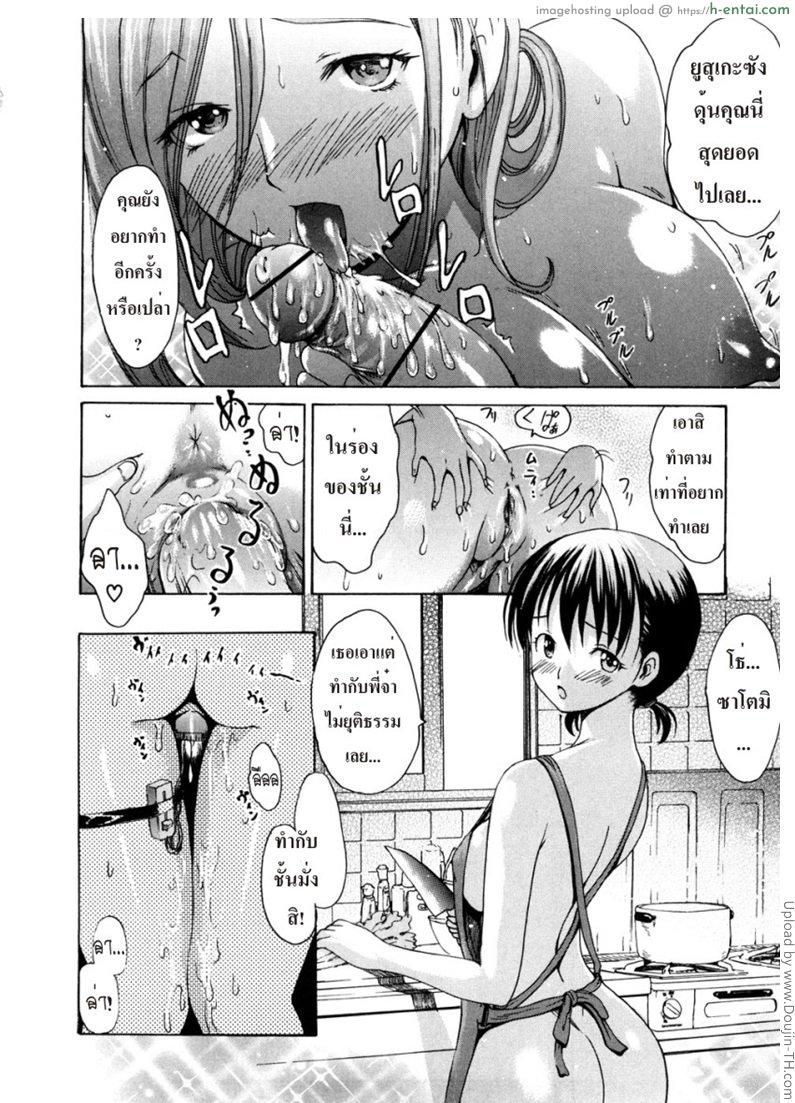 พบรักที่ชายหาด 2 จบ - แผ่น 20