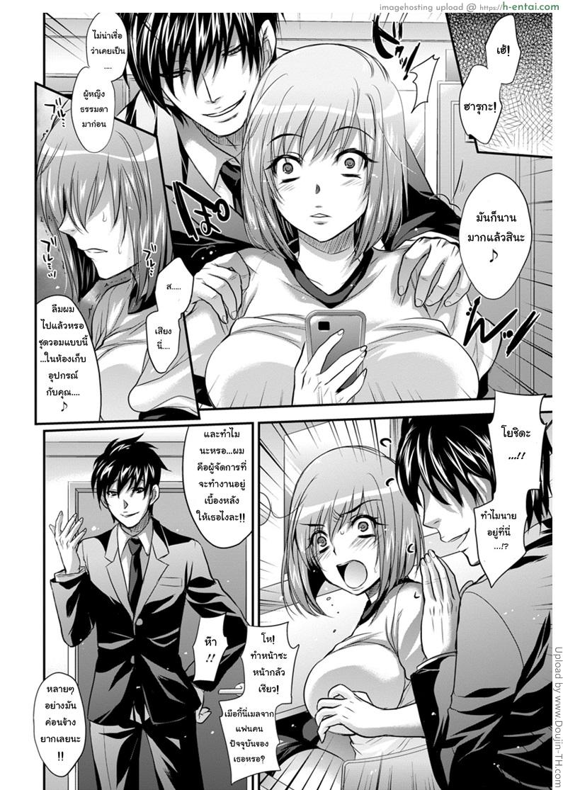 เรื่องฉาวๆ ของไอดอล - แผ่น 4