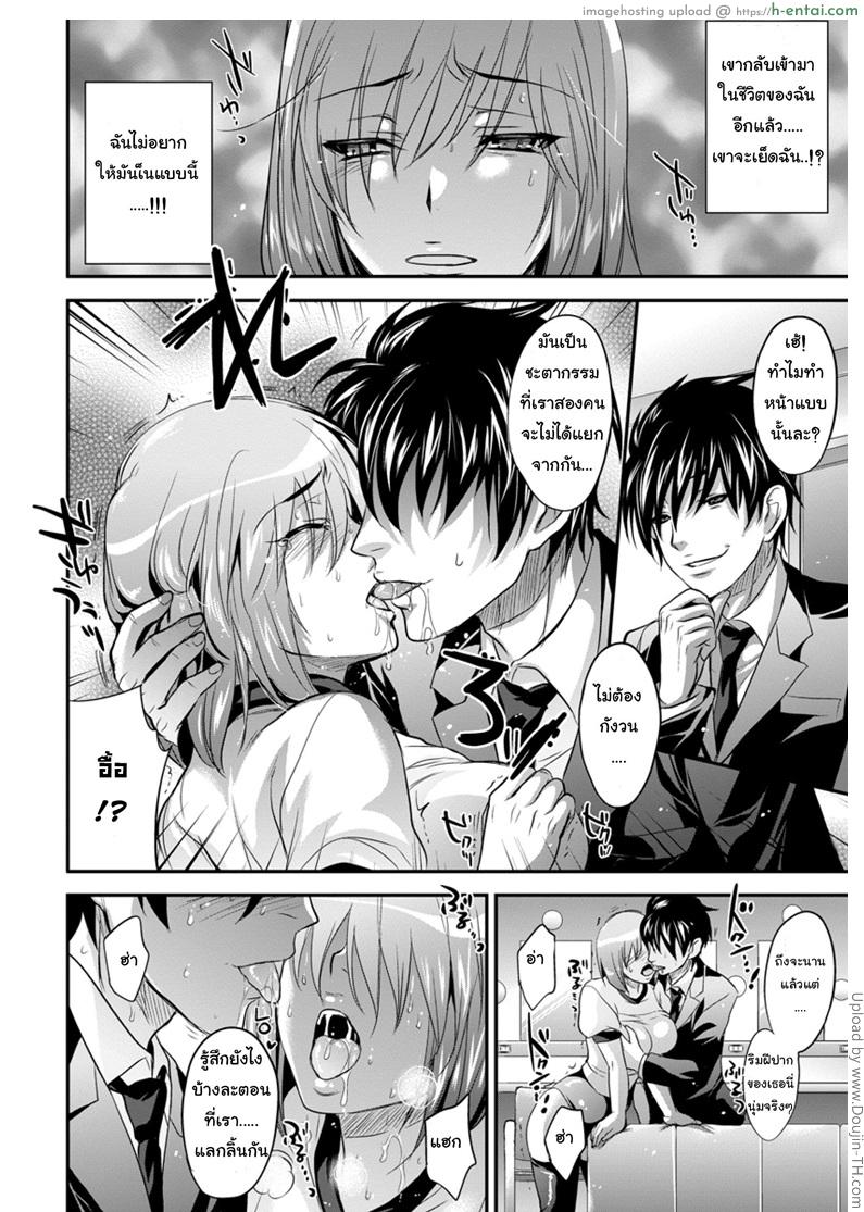 เรื่องฉาวๆ ของไอดอล - แผ่น 6