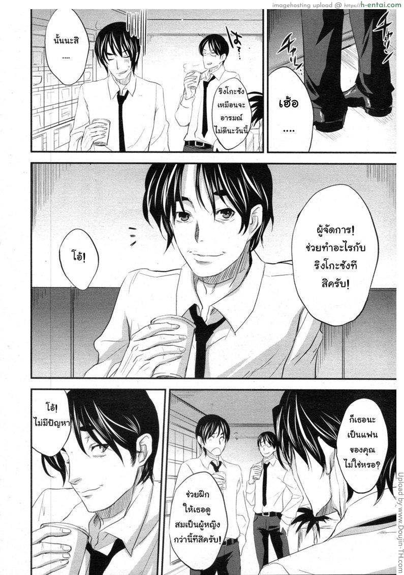 อยากเอาไม่ต้องถาม สามรุมหนึ่ง - แผ่น 2