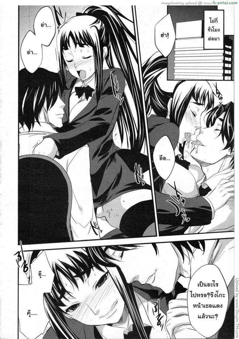 อยากเอาไม่ต้องถาม สามรุมหนึ่ง - แผ่น 4