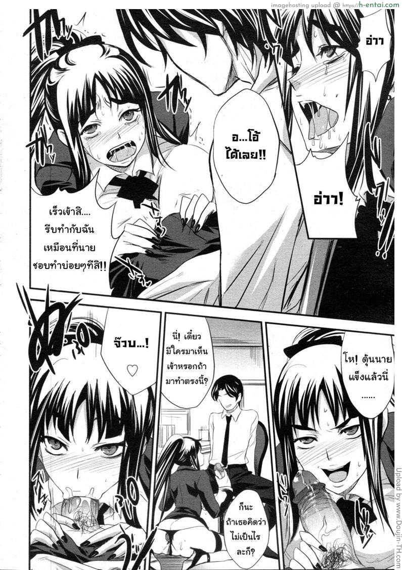 อยากเอาไม่ต้องถาม สามรุมหนึ่ง - แผ่น 6