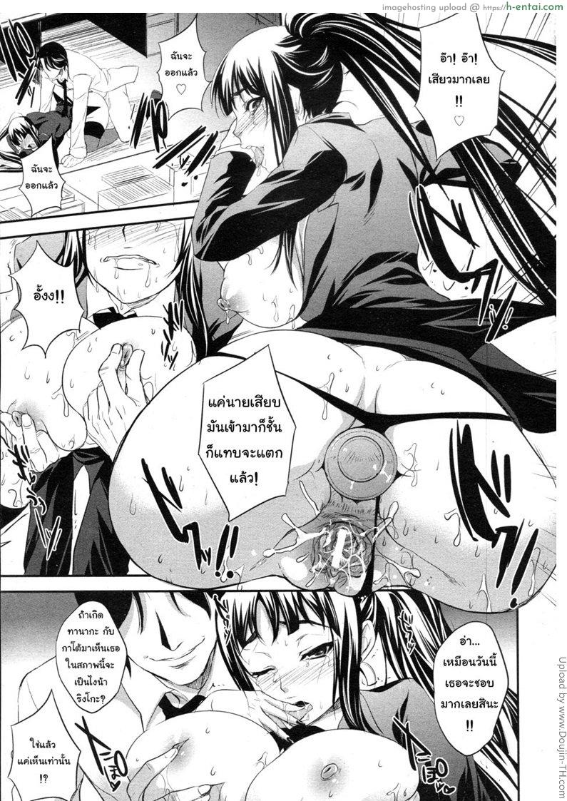 อยากเอาไม่ต้องถาม สามรุมหนึ่ง - แผ่น 9