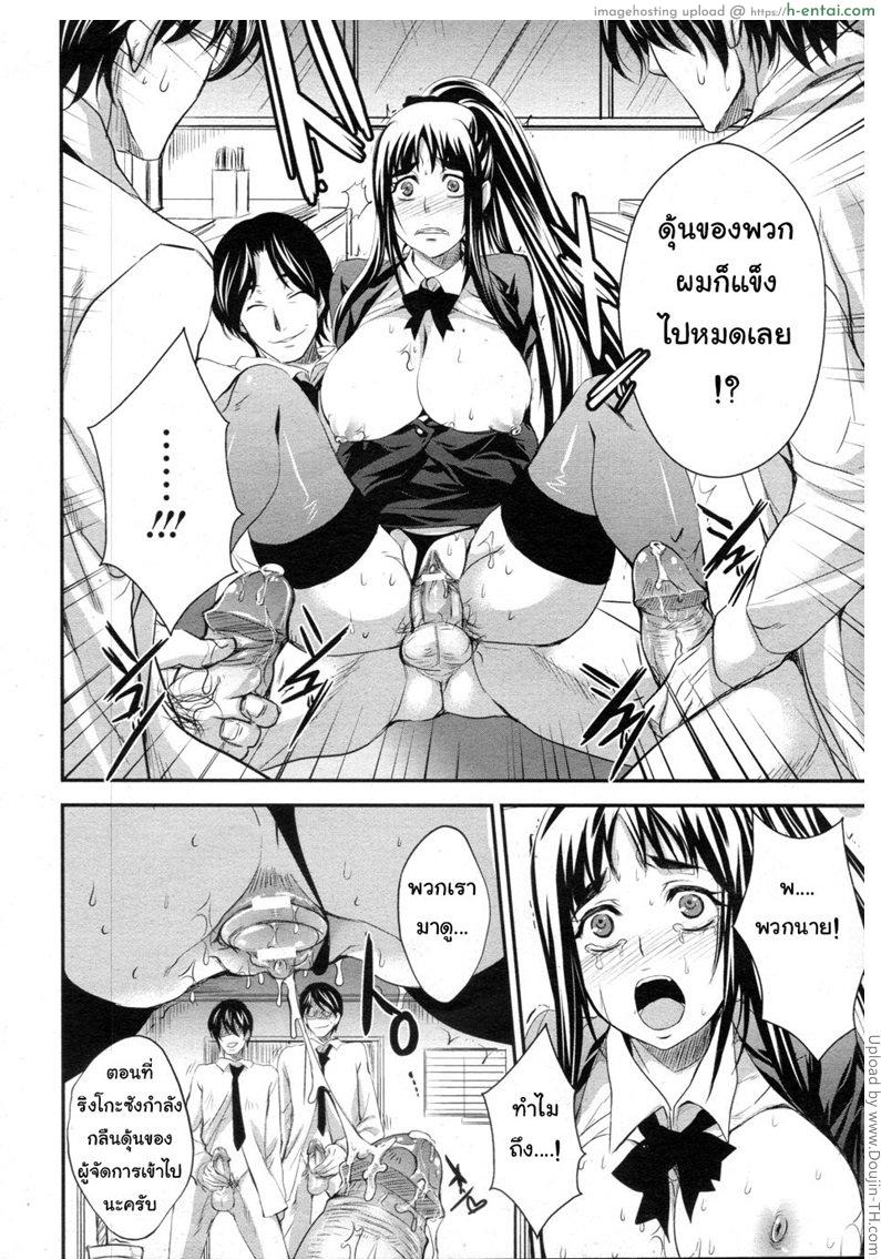 อยากเอาไม่ต้องถาม สามรุมหนึ่ง - แผ่น 10