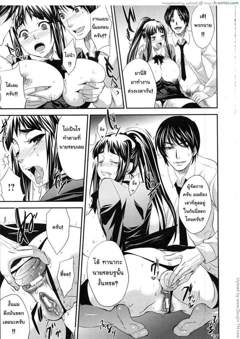 อยากเอาไม่ต้องถาม สามรุมหนึ่ง - แผ่น 11