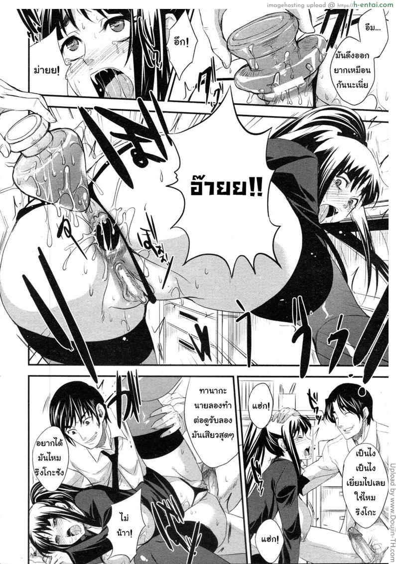 อยากเอาไม่ต้องถาม สามรุมหนึ่ง - แผ่น 12