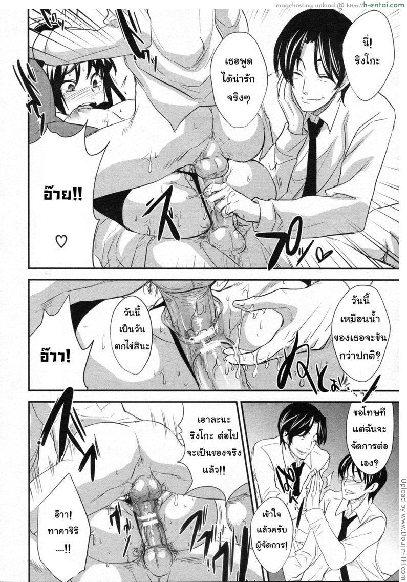 อยากเอาไม่ต้องถาม สามรุมหนึ่ง - แผ่น 16