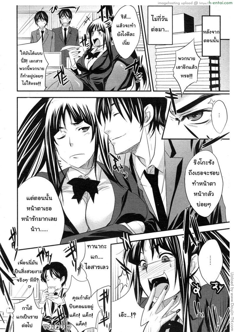 อยากเอาไม่ต้องถาม สามรุมหนึ่ง - แผ่น 19