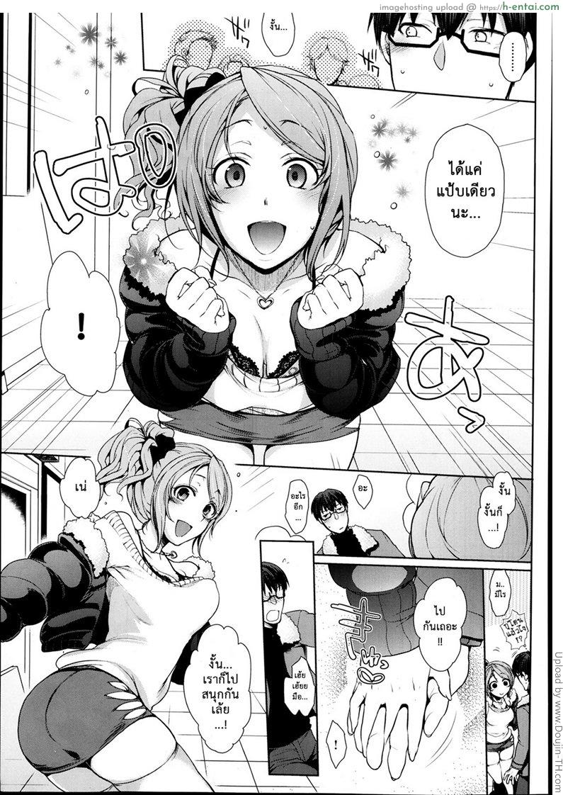 ทำหนูเบาๆ นะพี่ชาย - แผ่น 3