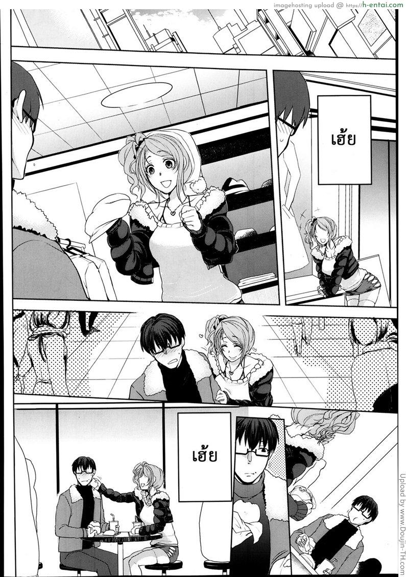 ทำหนูเบาๆ นะพี่ชาย - แผ่น 4