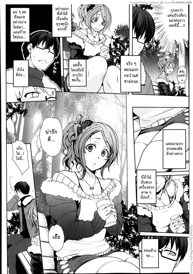 ทำหนูเบาๆ นะพี่ชาย - แผ่น 6