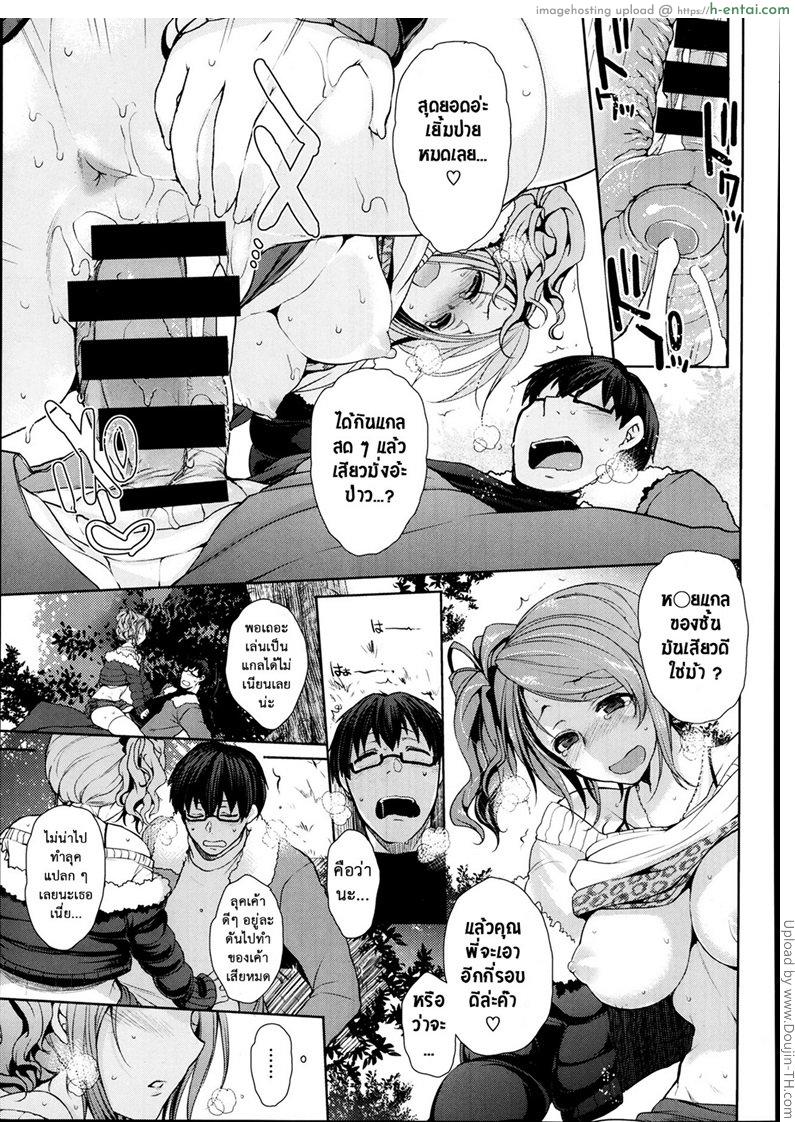 ทำหนูเบาๆ นะพี่ชาย - แผ่น 15