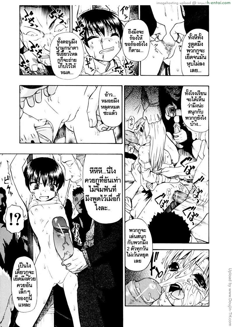 วันนี้ที้รอคอย ทยอยกันเยส 1 - แผ่น 14