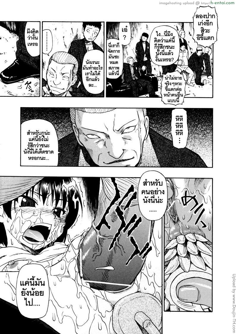 วันนี้ที้รอคอย ทยอยกันเยส 2 - แผ่น 13