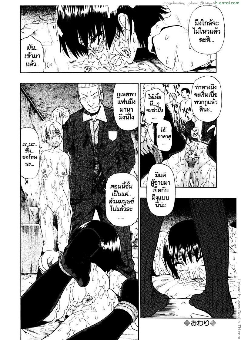 วันนี้ที้รอคอย ทยอยกันเยส 2 - แผ่น 20