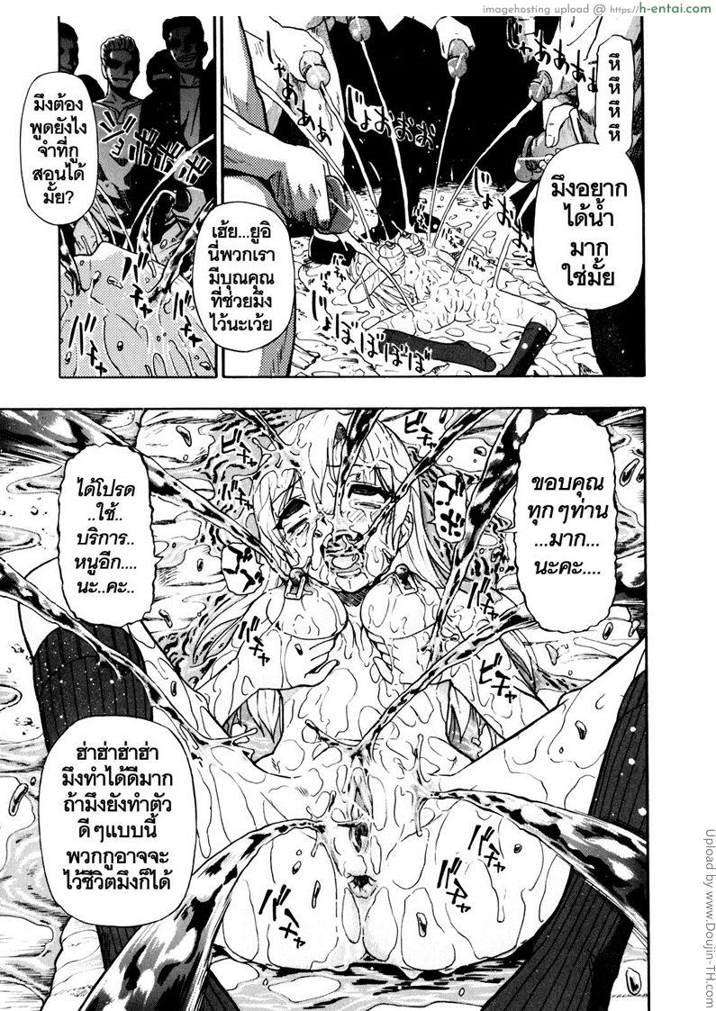 วันนี้ที้รอคอย ทยอยกันเยส 3 - แผ่น 19