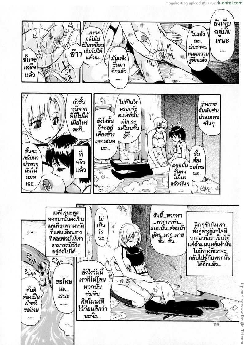 วันนี้ที้รอคอย ทยอยกันเยส 5 - แผ่น 14