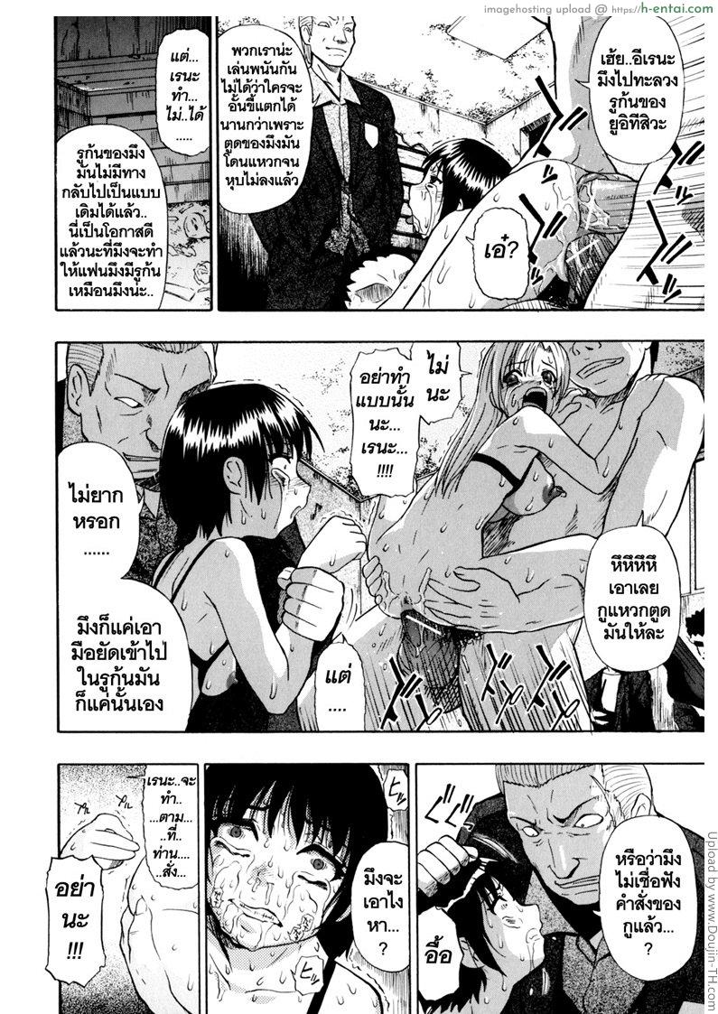 วันนี้ที้รอคอย ทยอยกันเยส 5 - แผ่น 18