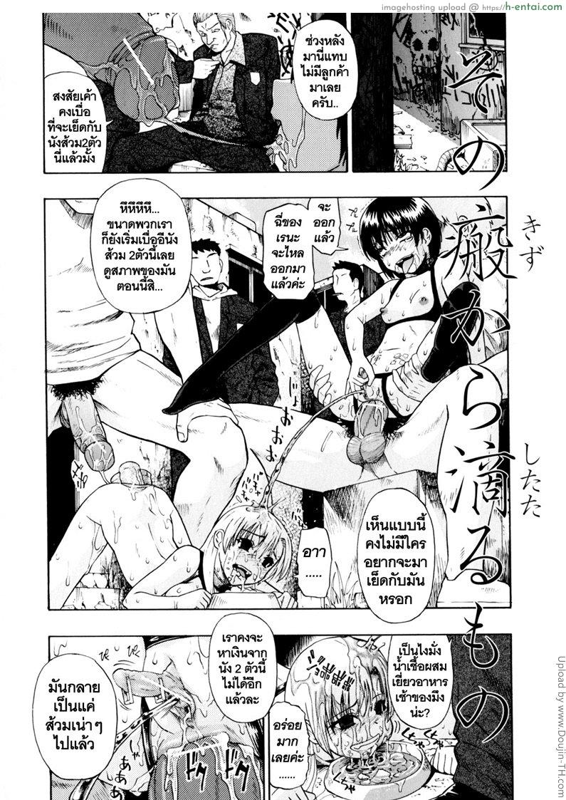 โดจิน วันนี้ที้รอคอย ทยอยกันเยส 6 จบ Hitodenashi no Utage 6 แปลไทย 2