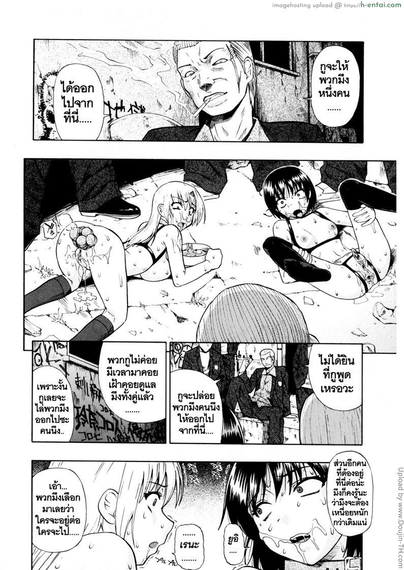 วันนี้ที้รอคอย ทยอยกันเยส 6 จบ - แผ่น 2