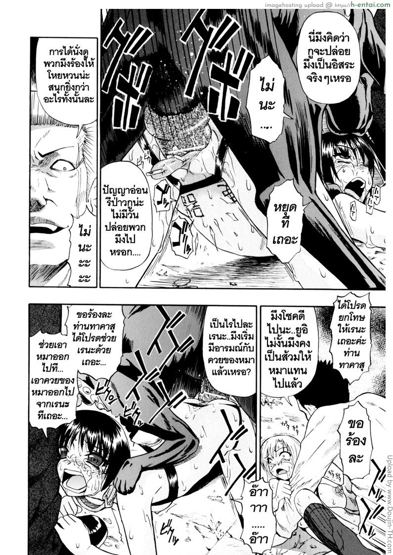 วันนี้ที้รอคอย ทยอยกันเยส 6 จบ - แผ่น 20