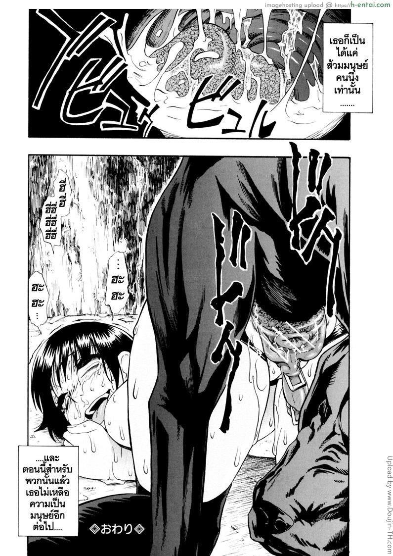 วันนี้ที้รอคอย ทยอยกันเยส 6 จบ - แผ่น 24