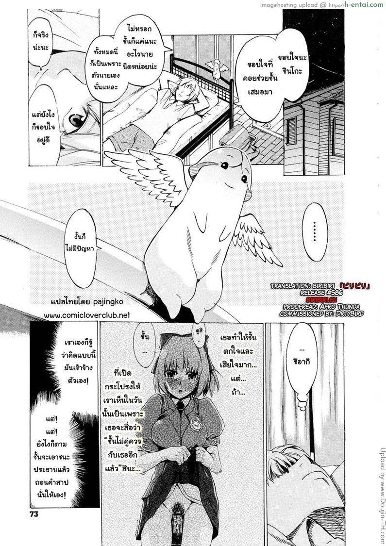 จอเจี๊ยวจ๊าว 4 จบ - สิ่งที่ยังบริสุทธิ์ - แผ่น 1