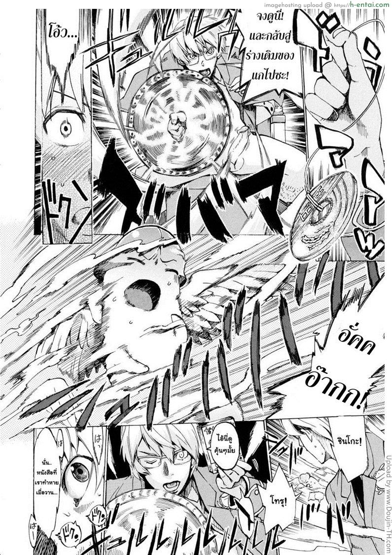 จอเจี๊ยวจ๊าว 4 จบ - สิ่งที่ยังบริสุทธิ์ - แผ่น 4