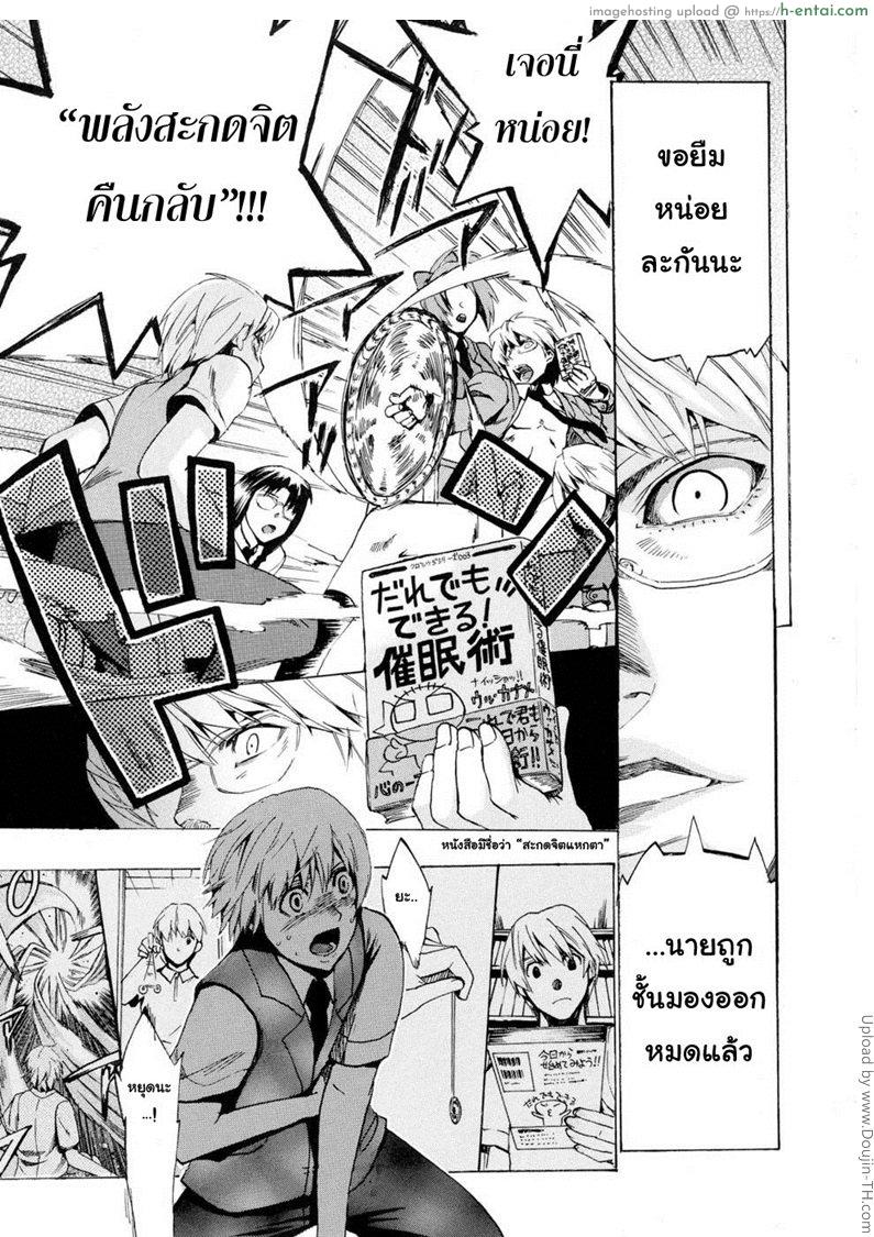 จอเจี๊ยวจ๊าว 4 จบ - สิ่งที่ยังบริสุทธิ์ - แผ่น 5