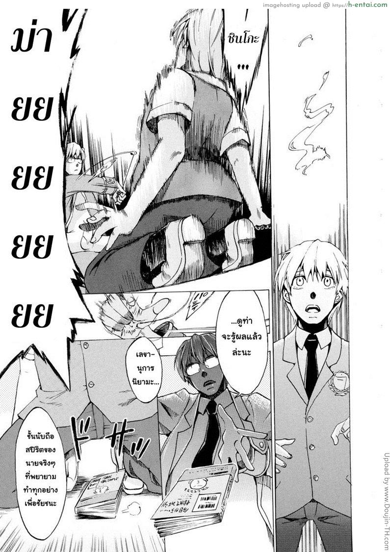 จอเจี๊ยวจ๊าว 4 จบ - สิ่งที่ยังบริสุทธิ์ - แผ่น 7