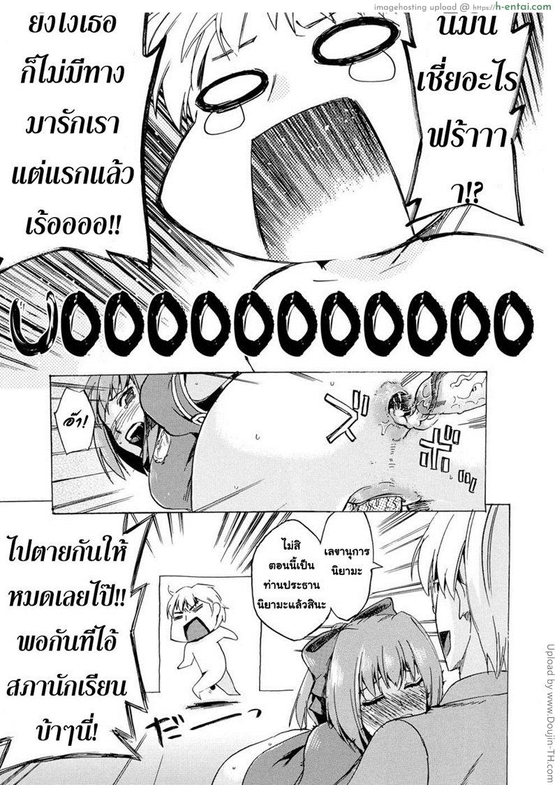 จอเจี๊ยวจ๊าว 4 จบ - สิ่งที่ยังบริสุทธิ์ - แผ่น 27