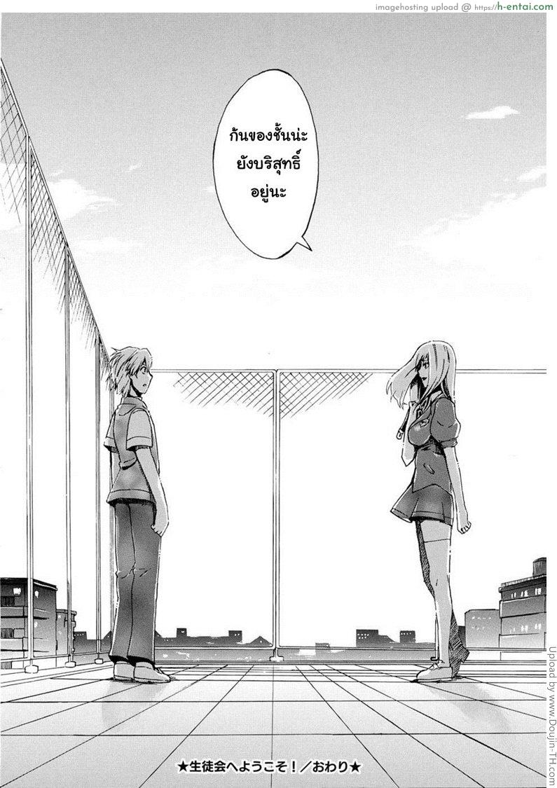 จอเจี๊ยวจ๊าว 4 จบ - สิ่งที่ยังบริสุทธิ์ - แผ่น 30