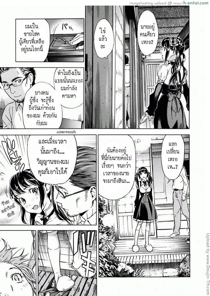 รักแรกพบ 1 - คลั่งในรัก - แผ่น 7
