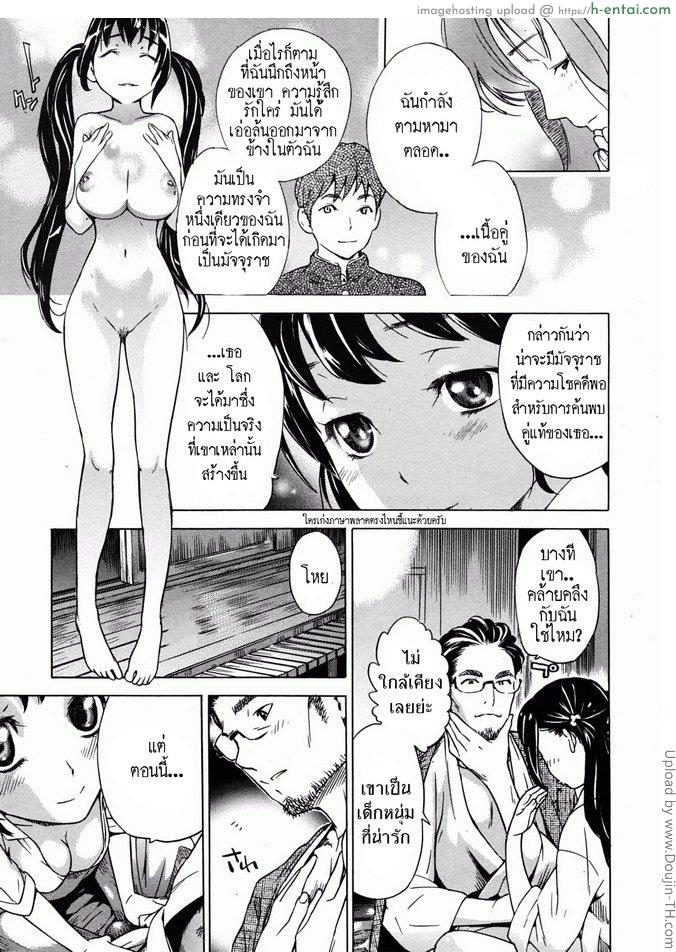 รักแรกพบ 2 จบ - เนื้อคู่ - แผ่น 4