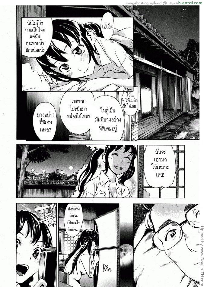 รักแรกพบ 2 จบ - เนื้อคู่ - แผ่น 13